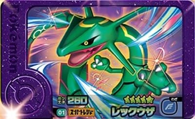 Amazon.co.jp: フレンダ 1-2-001 レックウザ [☆5] [スーパー