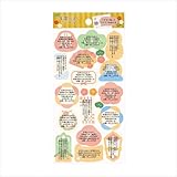 [シールシート]年賀じまいシール/縁起物 クローズピン お年玉 子供 お正月 おもしろ雑貨 グッズ 通販