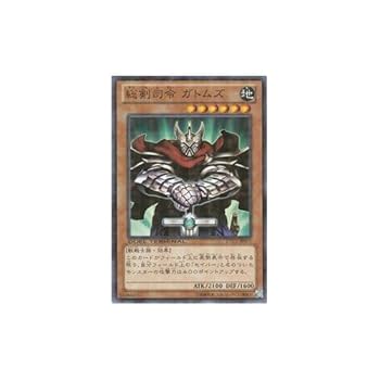 Amazon.co.jp: 遊戯王カード 総剣司令 ガトムズ DTC1-013SR : ホビー