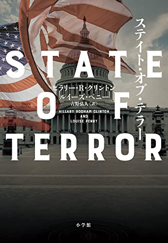 Amazon.co.jp: ヒラリー・ロダム・クリントン: 本、バイオグラフィー