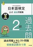 日本語検定 語検 試験日 合格率や難易度 資格の一覧 Jqos Jp 日本語検定 語検 試験日 合格率や難易度 資格の一覧 Jqos Jp