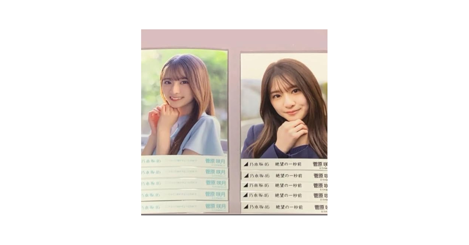 Amazon.co.jp: 菅原咲月 絶望の一秒前 バンドエイド剥がすような