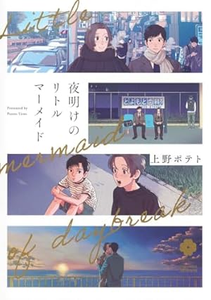 Amazon.co.jp: 雨だれの頃: IDコミックス/gateauコミックス : 桃子 Amazon.co.jp: 雨だれの頃: IDコミックス/gateauコミックス : 桃子