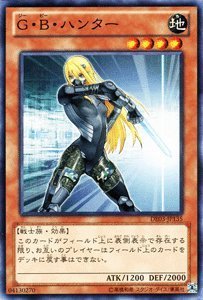 Amazon.co.jp: 遊戯王OCG G・B・ハンター DE03-JP135-N デュエリスト