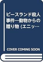 ミステリアンソロジーインデックス1946-1992　野村宏平サイン入 限定200 ミステリアンソロジーインデックス1946-1992 野村宏平サイン入