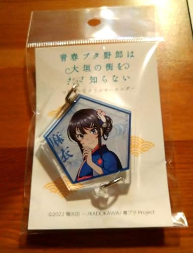 Seishun Pig Yaro wa wa Do Not Know The City Of Ogaki Yet Acrylic Key Chain Mai Sakurajima Blue Pig