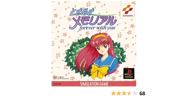 Amazon | ときめきメモリアル~Forever with you