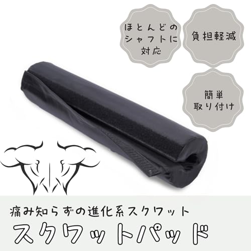 All Trust スクワットパッド