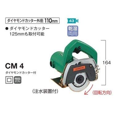 Amazon | HiKOKI(ハイコーキ) カッター ダイヤモンドカッター外径110