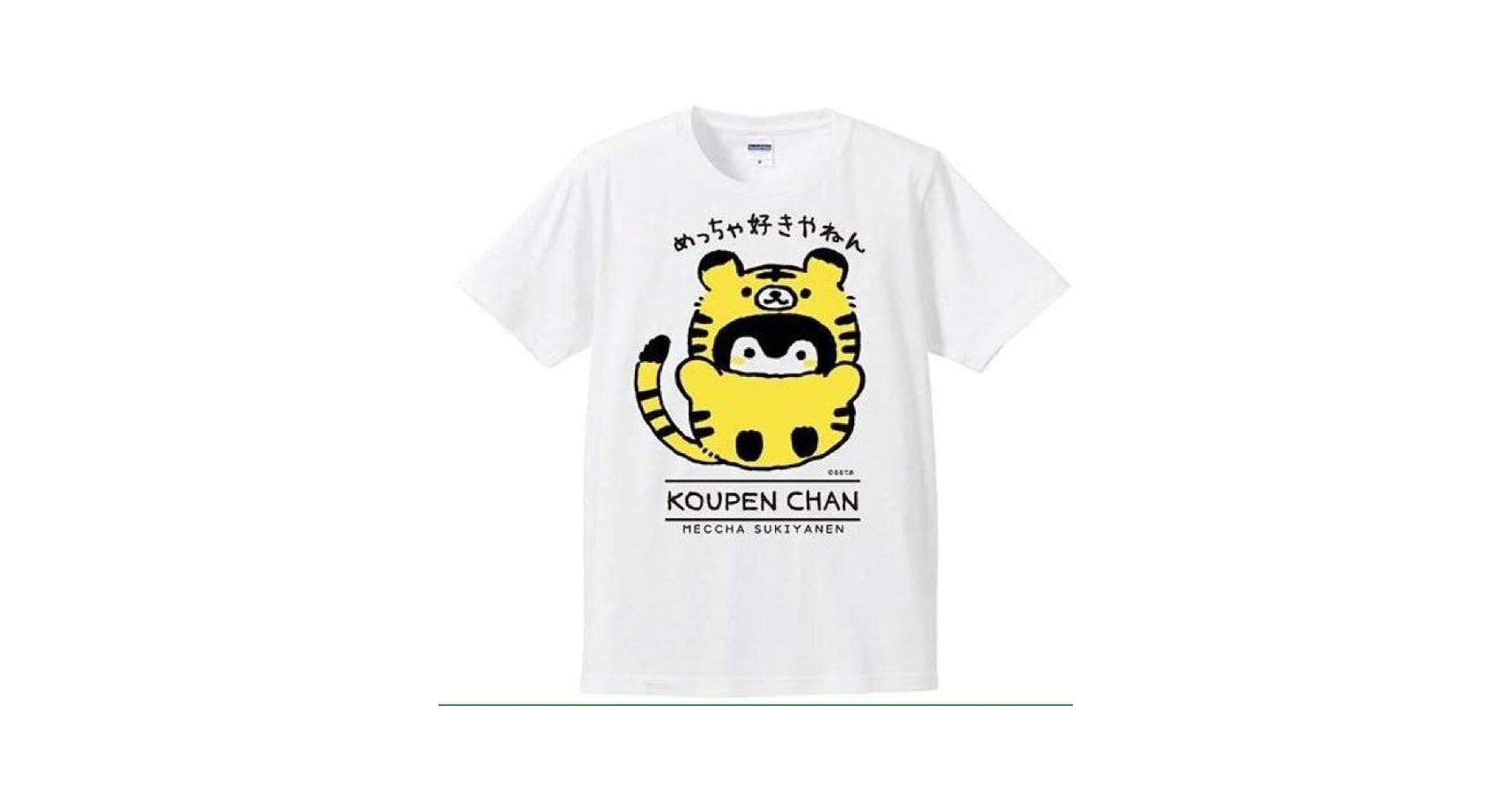 Amazon.co.jp: コウペンちゃん Tシャツ 虎さん Lサイズ : おもちゃ