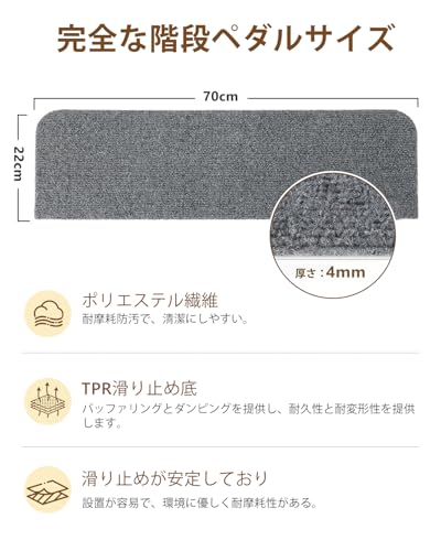 Gnanob 階段マット 滑り止め 階段用 70X22cm 15枚入り 階段カーペット ステップ 吸着マット厚み4mm 階段クッション 四季通用 転倒防止 キズ防止 高齢者や子ども、ペットを守る 階段滑り止めマット (グレー) [2]