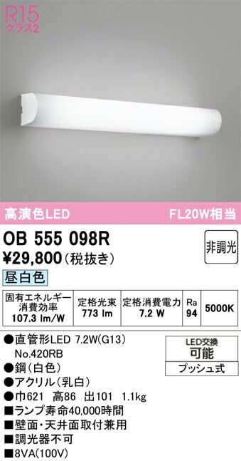 Amazon.co.jp: オーデリック LEDブラケットライト 高演色 非調光 FL20W
