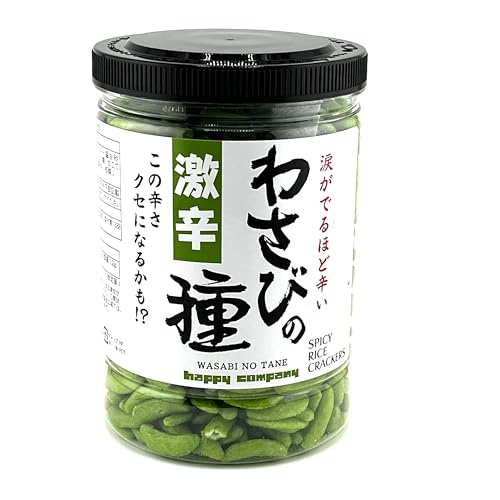 ハッピーカンパニー 激辛 おつまみ 珍味 わさびの種 300g×1個(300g) セット 涙が出るほど辛い この辛さクセになるかも 辛いだけじゃないシゲキの奥に旨味 徳用 大容量 米菓 業務用 スナック菓子 スナック お菓子 おやつ ビールのお供 おみやげ