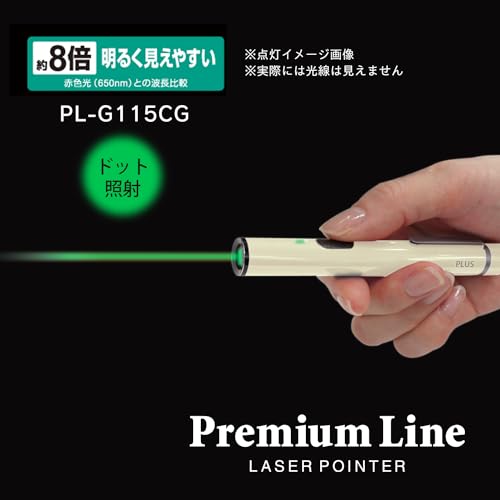 プラス レーザーポインタ プレミアムライン グリーンレーザー 緑色光 PL-G115CG の商品画像 2