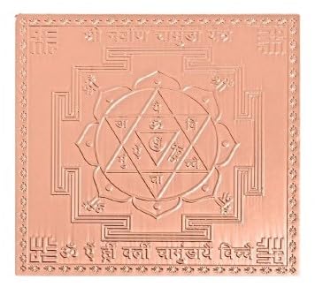 Yantra de Cobre Narvan Chamunda ideal para armonizar tu rincón de meditación en casa