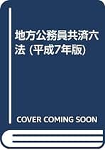 Amazon.co.jp: 自治省: 本