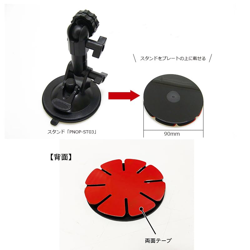 Amazon.co.jp: ドリームメーカ― 吸盤取り付けベース 吸盤基台ベース