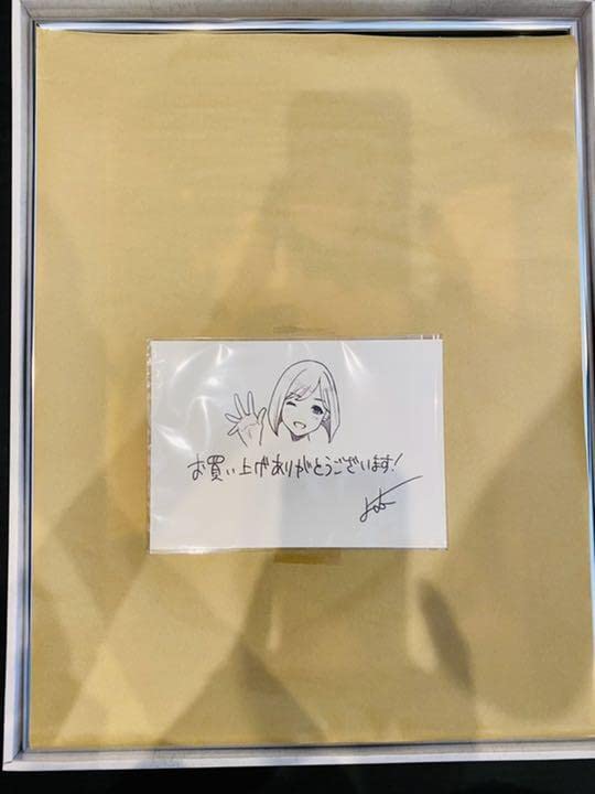 Amazon.co.jp: よむ書店A3複製原画 直筆サイン直筆ナンバーメッセージ 