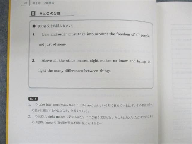Amazon | UX01-120 駿台 英語構文特講(発展) 理解と発見の英文読解
