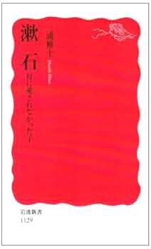 漱石　硝子戸の中　岩波書店　大正七年( 1918 ) 第十四刷 美本 硝子戸の中／夏目 漱石｜ワイド版岩波文庫 - 岩波書店