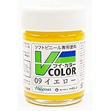 ソフトビニール専用塗料 Vカラー(VCOLOR) VC-09 イエロー