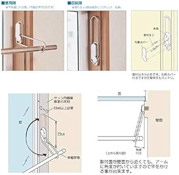 Amazon | 川口技研(Kawaguchigiken) 物干し 室内竿かけ アーム長23cm