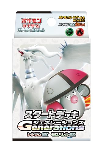 1 mazzo di 60 carte. Pokemon Gioco di carte Scarlet and Violet Generations Starter Deck Reshiram ex & Amoonguss ex (giapponese) - 60 carte