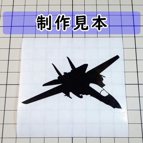 Amazon | F-14D トムキャット 戦闘機 シルエット ステッカー (白