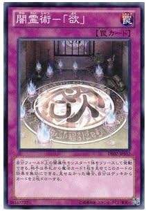 Amazon Co Jp 遊戯王 闇霊術 欲 デュエリストエディション 2 ノーマル De02 Jp102 シングル カード ホビー 通販
