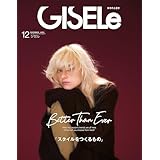 GISELe(ジゼル) 2025年 12月号