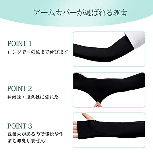 Adoric アームカバー uvカット 冷感 レディース アイスシルク ずれない UPF50+ 腕カバー 日焼け防止 ロング丈 天然植物由来 防虫加工 吸汗速乾 冷感 伸縮性 通気性 スポーツ フリーサイズ 紫外線対策99% ひんやり クール ブラック の商品画像 4