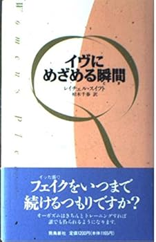 Paperback Shinsho Women's Pleasure Book