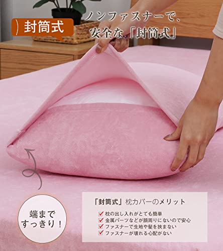 YOKATEC のびのび枕カバー 厚手パイル生地