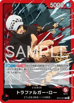 ONE PIECE�J�[�h�Q�[�� ���C�̎��� L �g���t�@���K�[�E���[ OP14-001