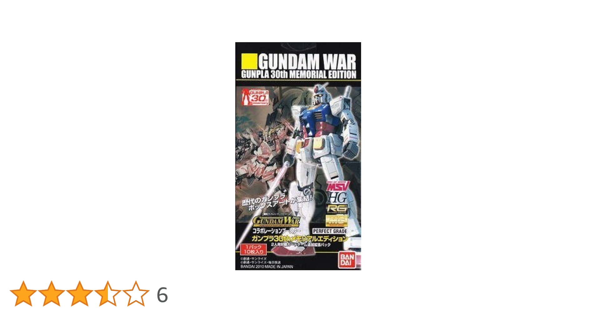 絶版　未開封　ガンダムウォー　ガンプラ30ｔｈメモリアルエディション　BOX Amazon.co.jp: ガンダムウォー コラボレーションブースター