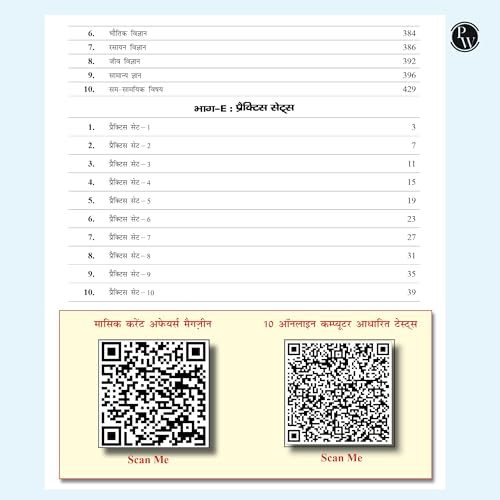 Image of PW Selection Mantra for SSC Constable GD Exam 2025 Hindi Chapterwise and Typewise PYQs Till 2024 l GK, Reasoning, Hindi and Elementary Maths) with 20 Practice Sets | Revision Vibes