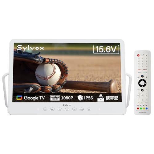 Amazon | 【2026最新改良モデル】SYLVOX 15.6V型 ポータブルテレビ