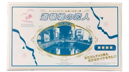 【大阪土産の新定番！】 道 頓 堀の恋人 PREMIUM 大 12個入り | 大阪名物 チョコレート菓子 | 関西限定 | ...