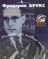 Mificheskij cheloveko - mesyats ili Kak sozdayu... [Russian] 5932860057 Book Cover