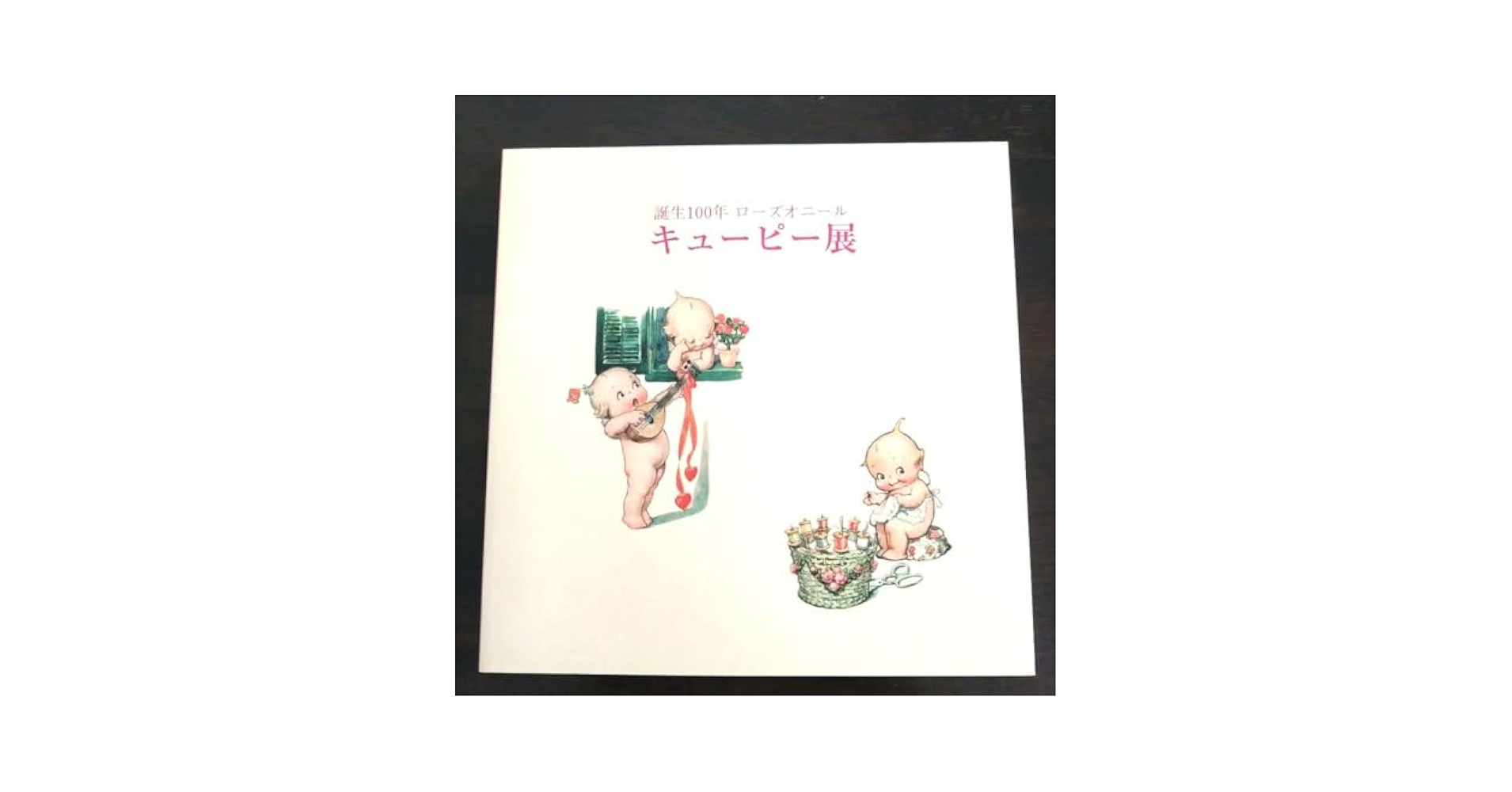 Amazon.co.jp: 図録 誕生100年 ローズオニール キューピー展