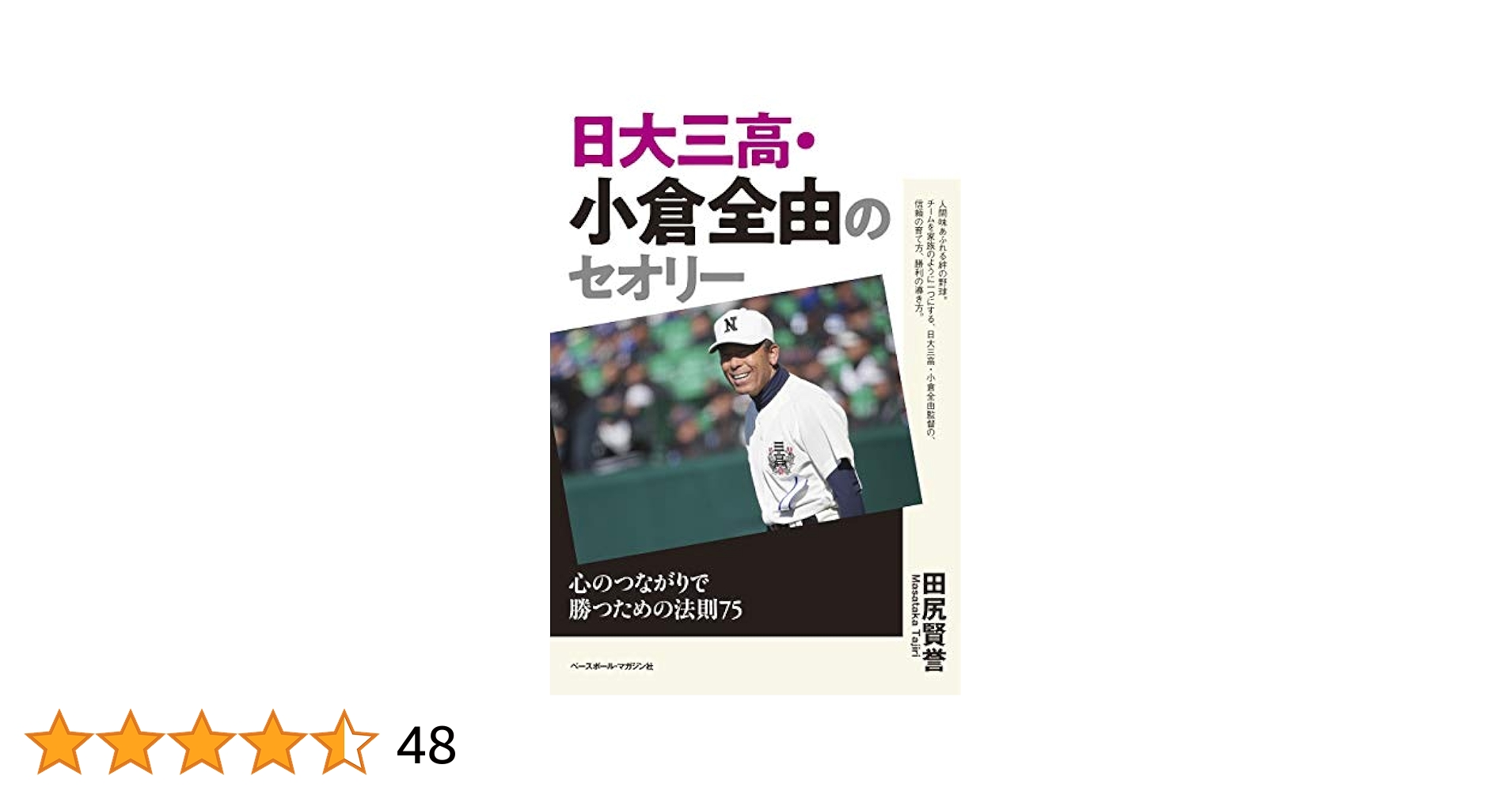 三島式ーthe world ー世界と人体の７大法則 Tears For Fears : Everybody Wants To Rule The World - ルール