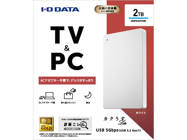 Amazon | HDPH-UTV2W USB 5Gbps(USB 3.2 Gen1)対応 ポータブル
