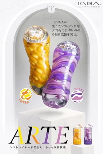 TENGA テンガ ARTE アルテ DRAPE ドレープ 【有機的な帯状のディテールが巻きつく やわらかなヒダヒダ触感】 繰り返しタイプ - 画像2