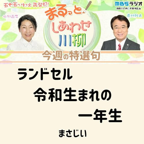 ＃８６　男も泣きます