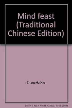 Unknown Binding Mind feast (Traditional Chinese Edition) Book
