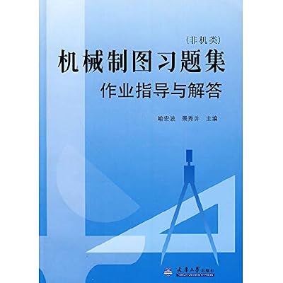 mechanical drawing problem sets operating instructions and answers