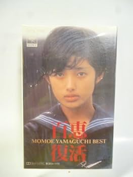 Amazon.co.jp: カセット山口百恵百恵 復活全15曲カセットテープ