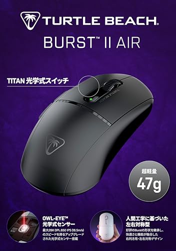 undefined タートルビーチ(Turtle Beach) ゲーミングマウス 超軽量47g Burst II Air ワイヤレス 2.4GHz/Bluetooth ブラック/黒 26K 光学式 オプティカルスイッチ 左右対称 120時間持続 USB-C 国内正規品 の商品画像 4