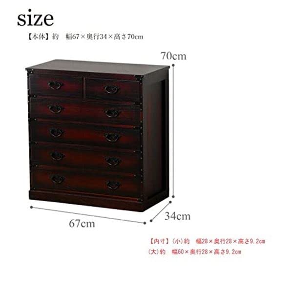 Amazon｜チェスト タンス 5段 幅約67×奥行34×高さ70cm ダークブラウン 