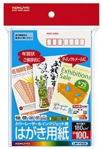 （まとめ） コクヨ カラーレーザー＆インクジェット用はがき用紙 （マット紙） 両面印刷用 郵便番号枠あり LBP-F2635 1冊（